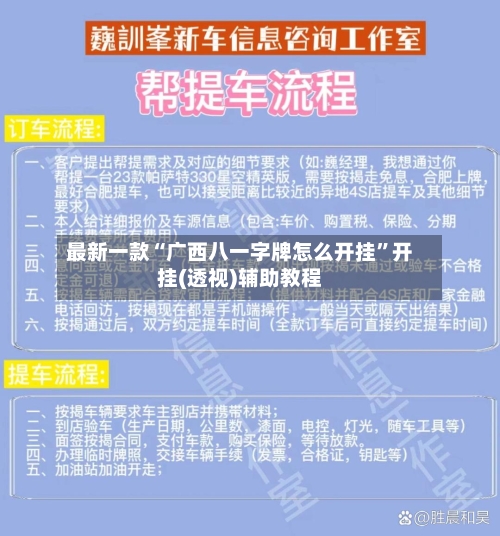 最新一款“广西八一字牌怎么开挂”开挂(透视)辅助教程-第2张图片