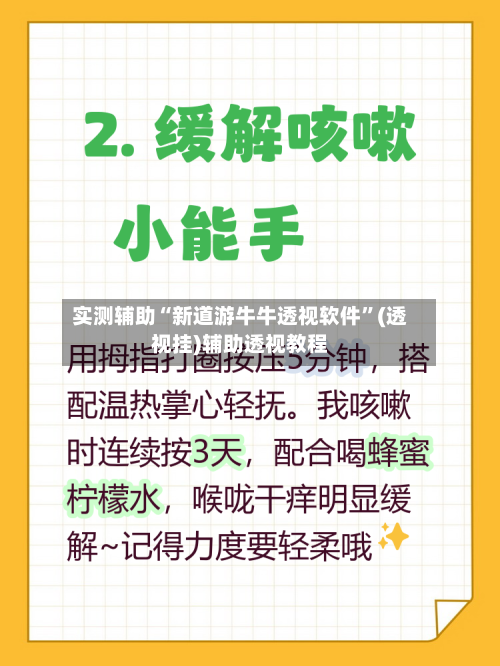 实测辅助“新道游牛牛透视软件”(透视挂)辅助透视教程-第2张图片