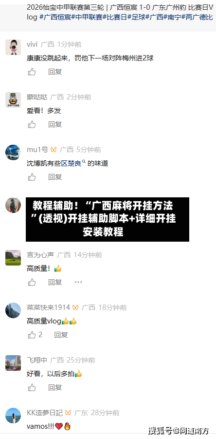 教程辅助！“广西麻将开挂方法	”(透视)开挂辅助脚本+详细开挂安装教程-第2张图片