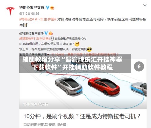 辅助教程分享“蜀渝牌乐汇开挂神器下载软件”开挂辅助软件教程-第2张图片