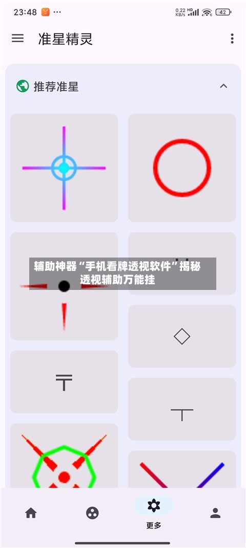 辅助神器“手机看牌透视软件”揭秘透视辅助万能挂