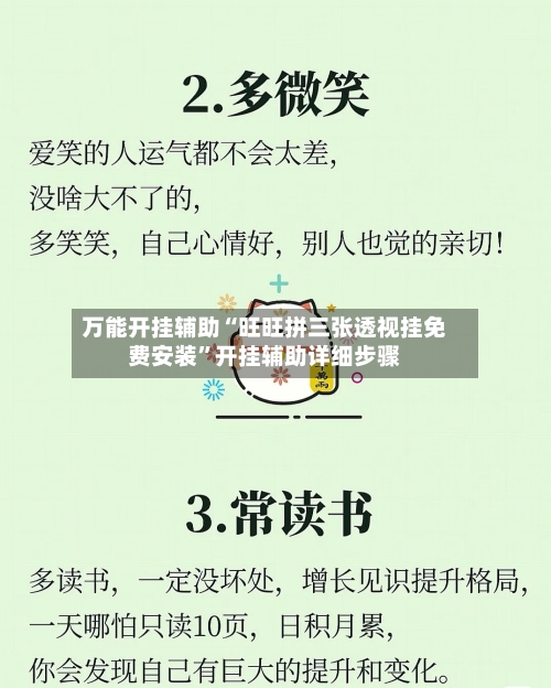 万能开挂辅助“旺旺拼三张透视挂免费安装”开挂辅助详细步骤-第2张图片