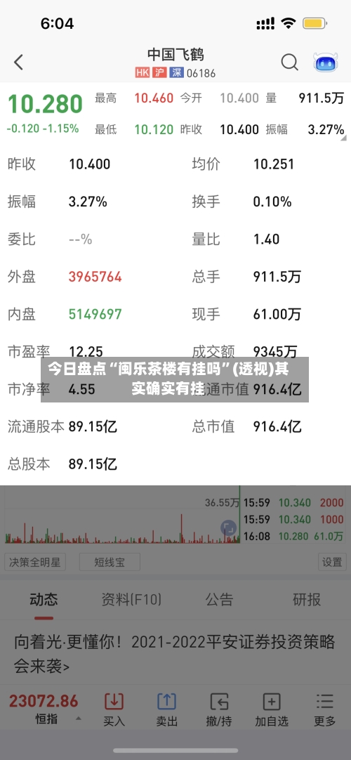今日盘点“闽乐茶楼有挂吗”(透视)其实确实有挂-第2张图片