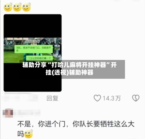 辅助分享“打哈儿麻将开挂神器”开挂(透视)辅助神器-第3张图片