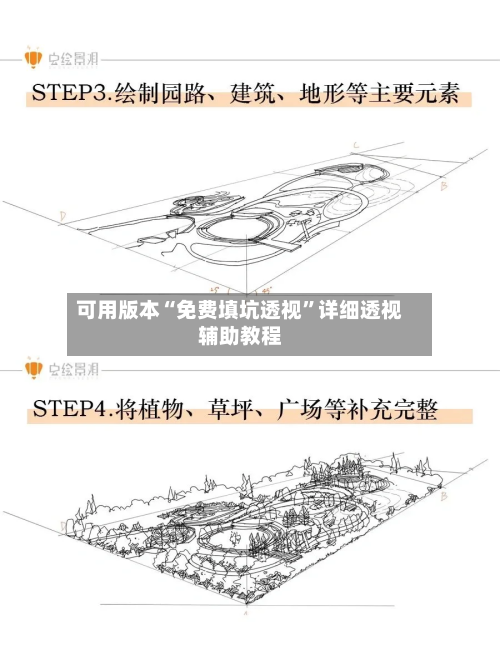 可用版本“免费填坑透视”详细透视辅助教程-第2张图片