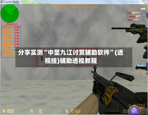 分享实测“中至九江讨赏辅助软件”(透视挂)辅助透视教程-第2张图片