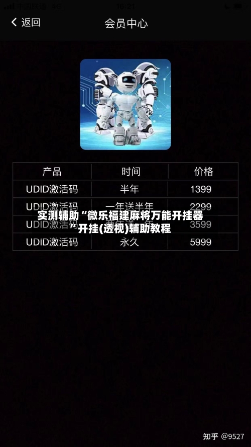 实测辅助“微乐福建麻将万能开挂器”开挂(透视)辅助教程