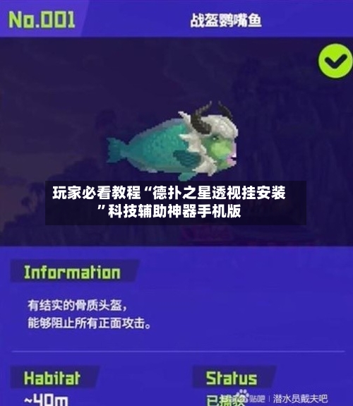 玩家必看教程“德扑之星透视挂安装	”科技辅助神器手机版-第3张图片
