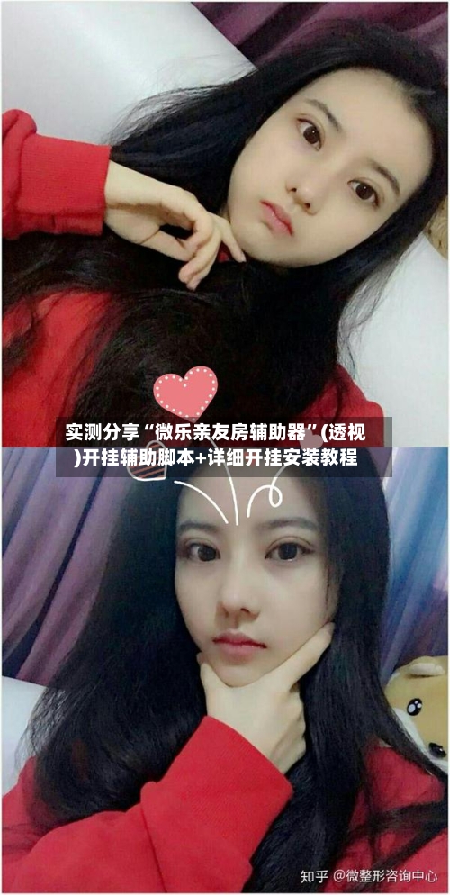 实测分享“微乐亲友房辅助器”(透视)开挂辅助脚本+详细开挂安装教程