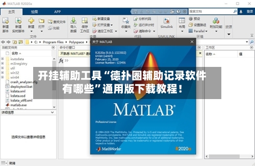 开挂辅助工具“德扑圈辅助记录软件有哪些”通用版下载教程！-第2张图片