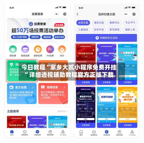 今日教程“家乡大贰小程序免费开挂”详细透视辅助教程官方正版下载-第3张图片