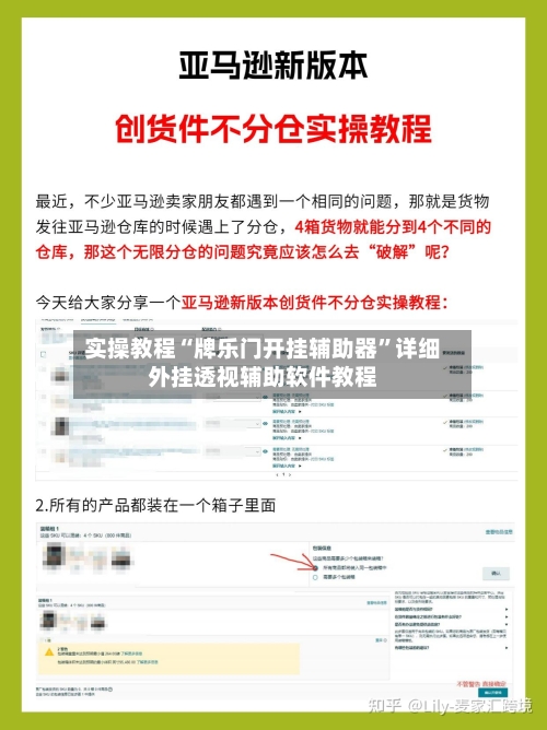 实操教程“牌乐门开挂辅助器	”详细外挂透视辅助软件教程-第2张图片