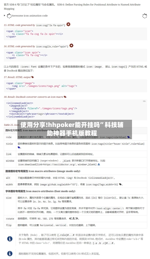 使用分享!hhpoker能开挂吗	”科技辅助神器手机版教程-第2张图片