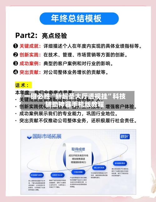 一键必胜“新超圣大厅透视挂”科技辅助神器手机版教程-第3张图片