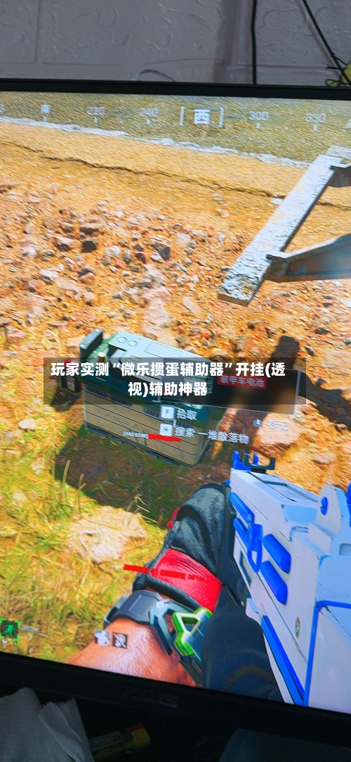 玩家实测“微乐掼蛋辅助器	”开挂(透视)辅助神器-第2张图片