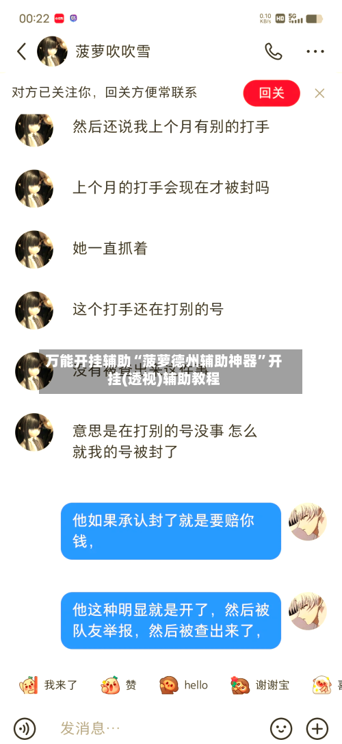 万能开挂辅助“菠萝德州辅助神器	”开挂(透视)辅助教程-第2张图片