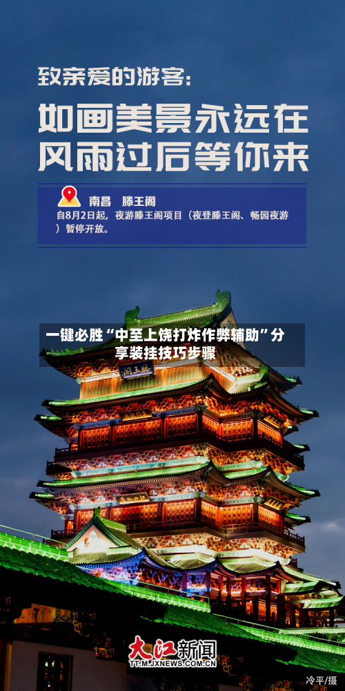 一键必胜“中至上饶打炸作弊辅助	”分享装挂技巧步骤-第2张图片
