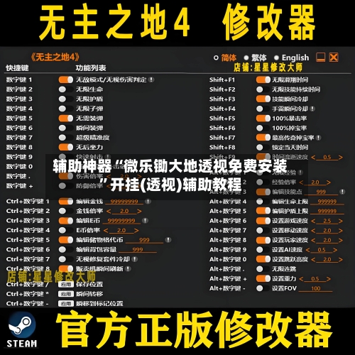 辅助神器“微乐锄大地透视免费安装”开挂(透视)辅助教程-第2张图片