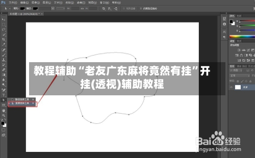 教程辅助“老友广东麻将竟然有挂	”开挂(透视)辅助教程-第3张图片