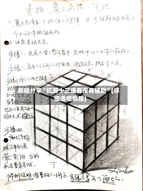 教程分享“忆游十三道有没有辅助”(详细透视教程)-第2张图片