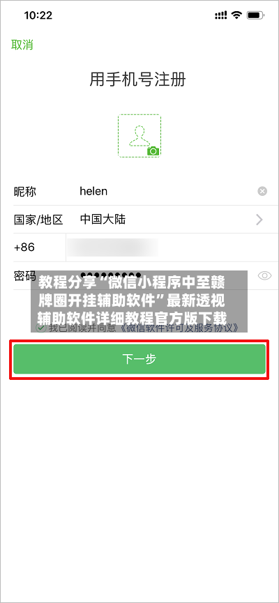 教程分享“微信小程序中至赣牌圈开挂辅助软件”最新透视辅助软件详细教程官方版下载-第3张图片
