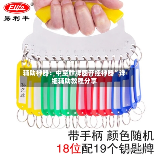辅助神器：中至赣牌圈开挂神器”详细辅助教程分享-第3张图片