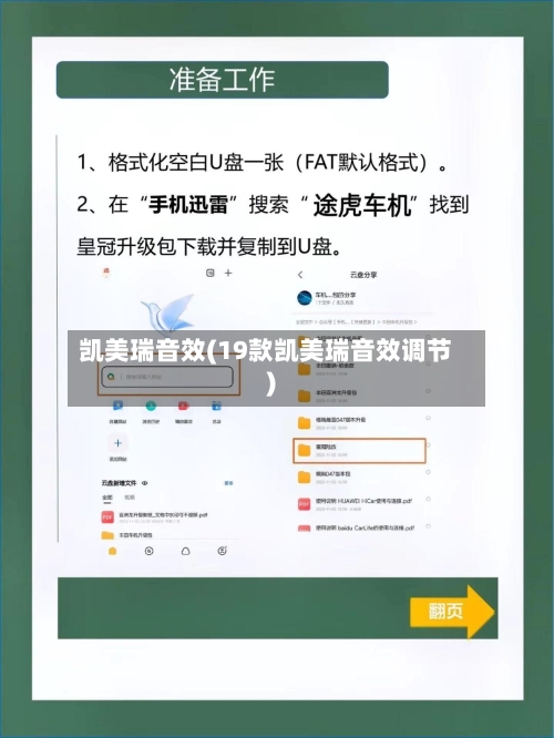 凯美瑞音效(19款凯美瑞音效调节)-第2张图片