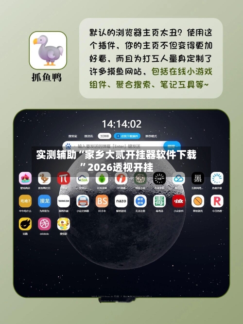 实测辅助“家乡大贰开挂器软件下载”2026透视开挂-第3张图片