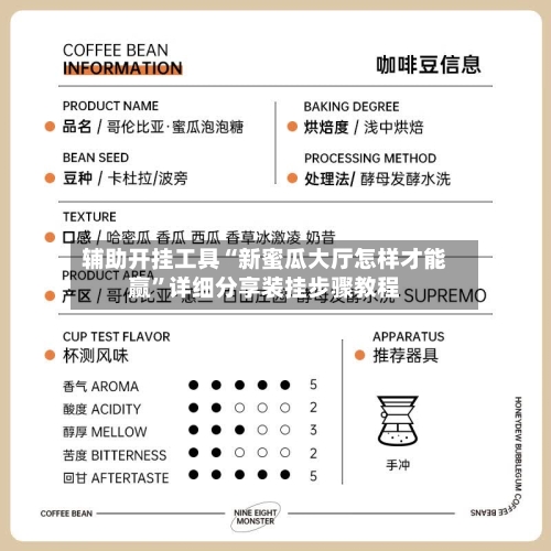 辅助开挂工具“新蜜瓜大厅怎样才能赢”详细分享装挂步骤教程