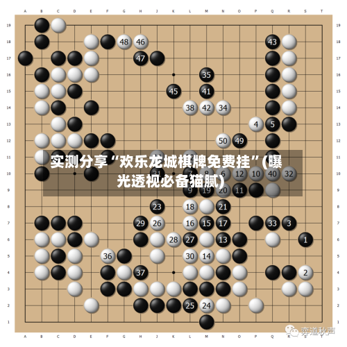 实测分享“欢乐龙城棋牌免费挂	”(曝光透视必备猫腻)-第2张图片