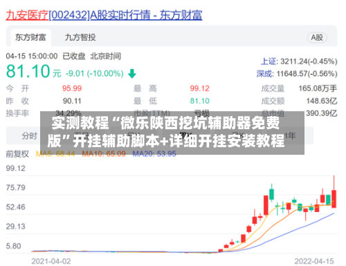 实测教程“微乐陕西挖坑辅助器免费版	”开挂辅助脚本+详细开挂安装教程-第2张图片