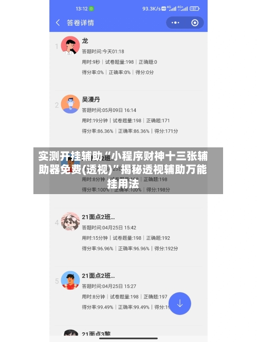 实测开挂辅助“小程序财神十三张辅助器免费(透视)	”揭秘透视辅助万能挂用法-第3张图片