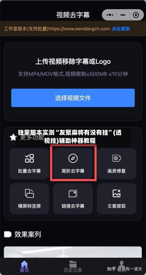 独家脚本实测“友聚麻将有没有挂”(透视挂)辅助神器教程-第2张图片