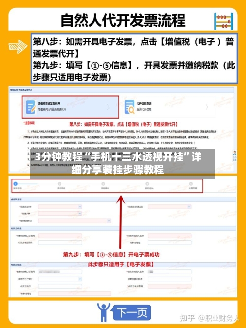 3分钟教程“手机十三水透视开挂”详细分享装挂步骤教程-第2张图片