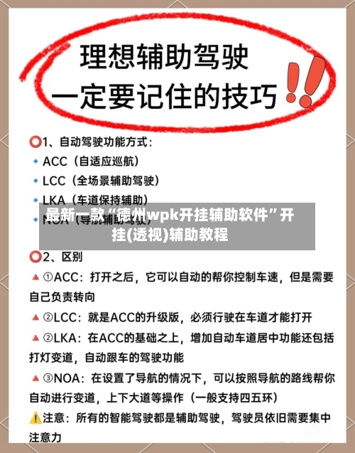 最新一款“德州wpk开挂辅助软件	”开挂(透视)辅助教程-第2张图片