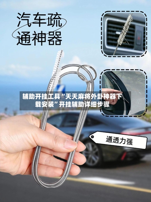 辅助开挂工具“天天麻将外卦神器下载安装”开挂辅助详细步骤