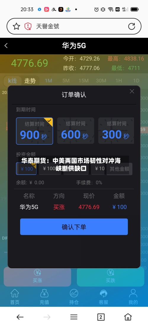 华泰期货：中美两国市场韧性对冲海峡断供缺口