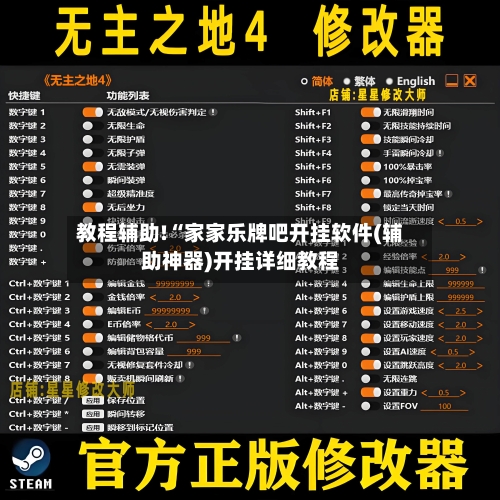 教程辅助!“家家乐牌吧开挂软件(辅助神器)开挂详细教程