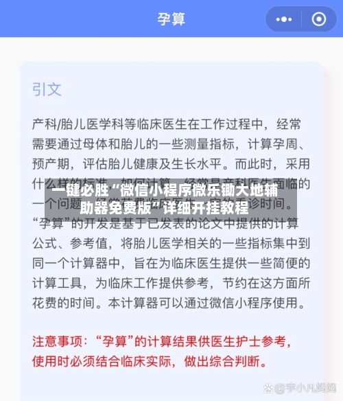 一键必胜“微信小程序微乐锄大地辅助器免费版”详细开挂教程