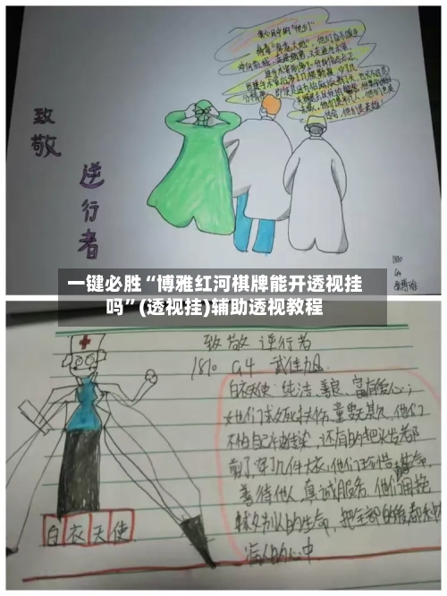 一键必胜“博雅红河棋牌能开透视挂吗”(透视挂)辅助透视教程