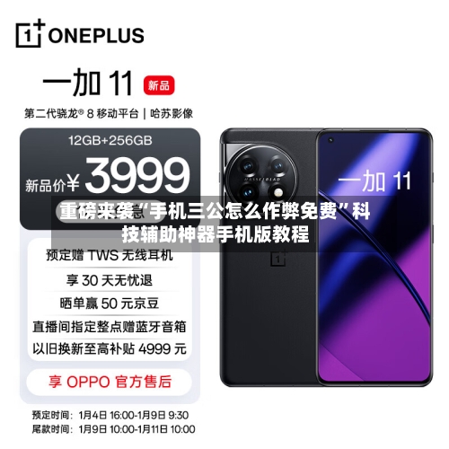 重磅来袭“手机三公怎么作弊免费”科技辅助神器手机版教程