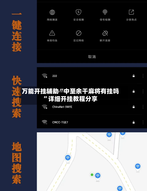 万能开挂辅助“中至余干麻将有挂吗”详细开挂教程分享