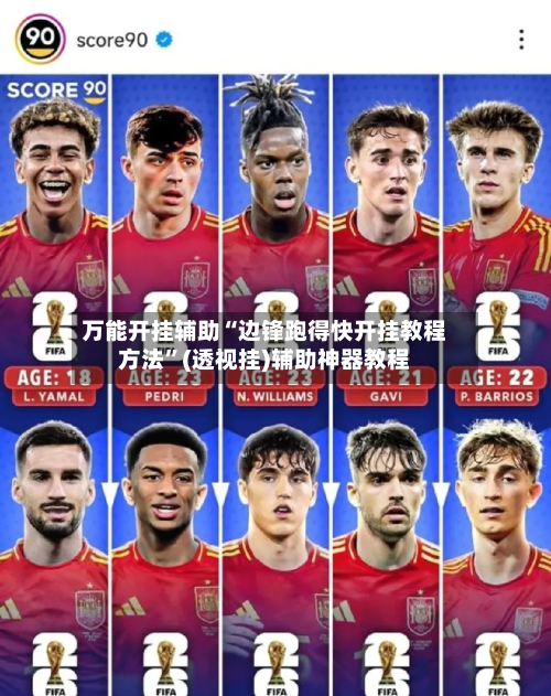 万能开挂辅助“边锋跑得快开挂教程方法”(透视挂)辅助神器教程
