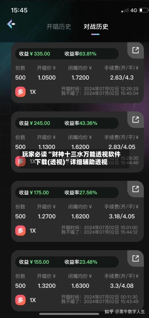 玩家必读“财神十三水万能透视软件下载(透视)”详细辅助透视