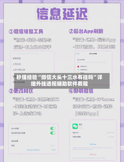 秒懂经验“微信大头十三水有挂吗”详细外挂透视辅助软件教程