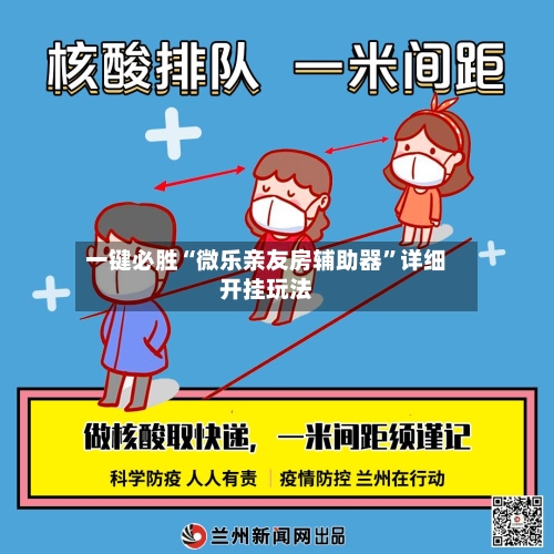 一键必胜“微乐亲友房辅助器”详细开挂玩法