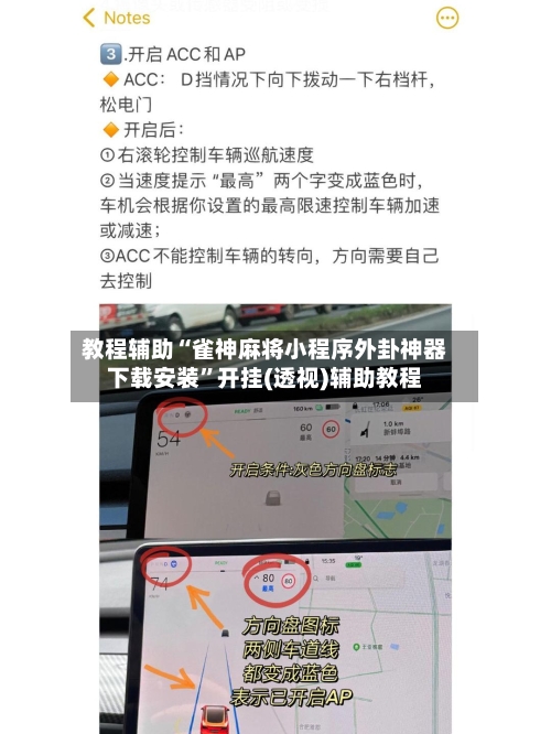 教程辅助“雀神麻将小程序外卦神器下载安装”开挂(透视)辅助教程