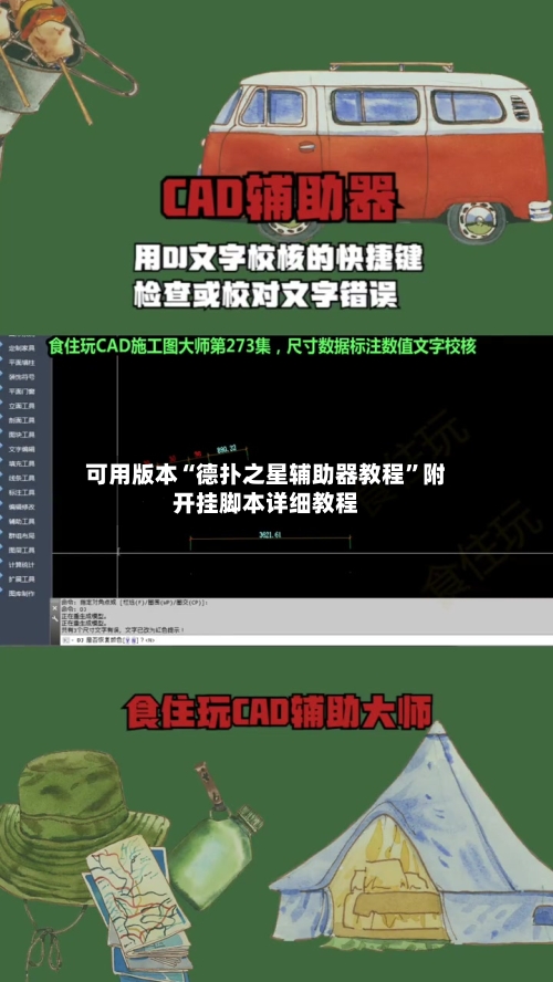 可用版本“德扑之星辅助器教程”附开挂脚本详细教程