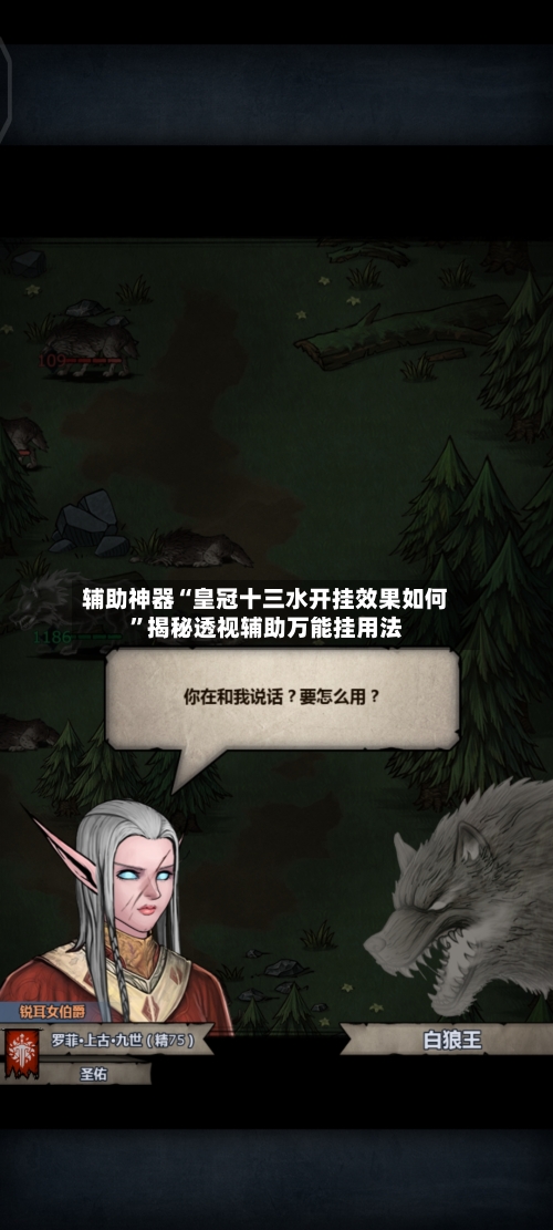 辅助神器“皇冠十三水开挂效果如何”揭秘透视辅助万能挂用法