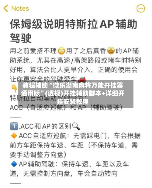 教程辅助“微乐湖南麻将万能开挂器通用版”(透视)开挂辅助脚本+详细开挂安装教程